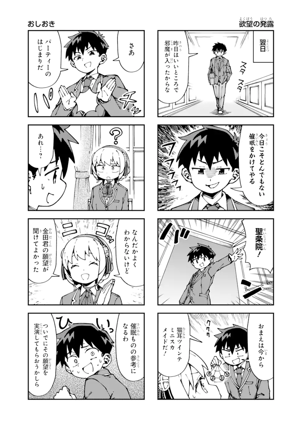 KAREINARU ERO MANGA-BU Chapter 14 page 11 - nihonkuni.com