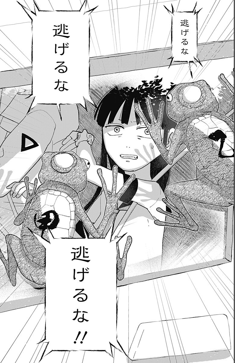 MIZUNOKE: SUIIKI KAII KITAN IMAYOU Chapter 8 page 8 - nihonkuni.com