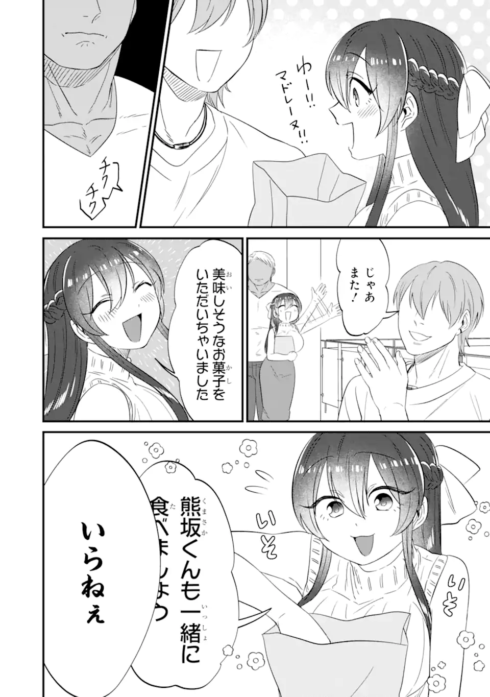 KUMA TO USAGI WA TOMODACHI DEWA IRARENAI Chapter 11 page 12 - nihonkuni.com