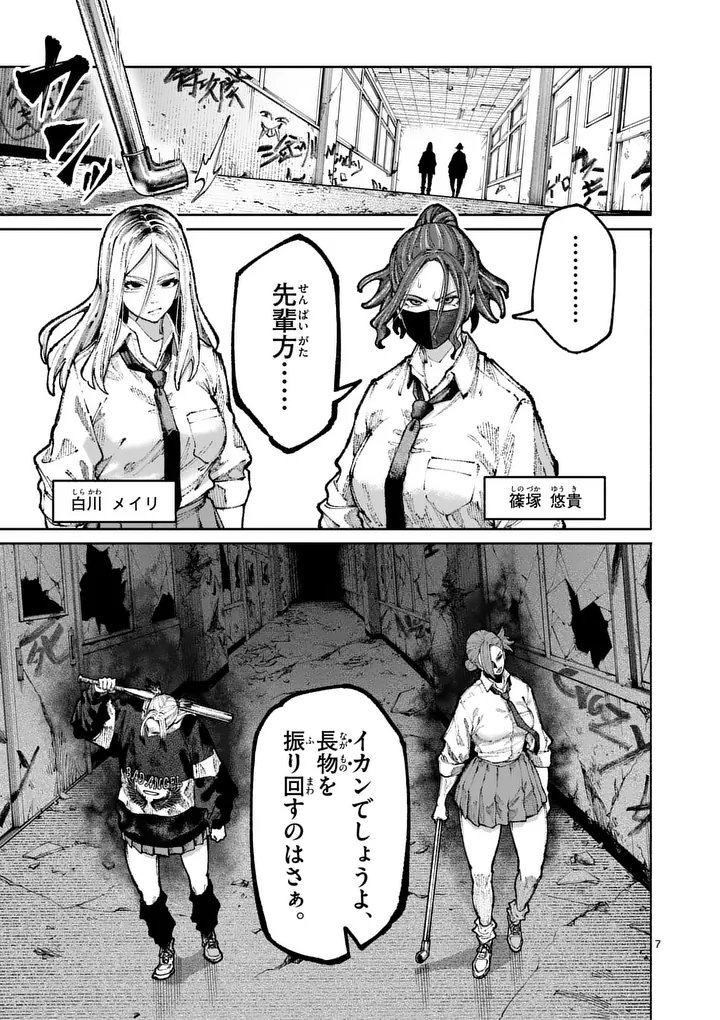 Read BLUE URSUS - RAW Chapter 30 [High Quality / Full] - Page 7 - nicomanga.com
