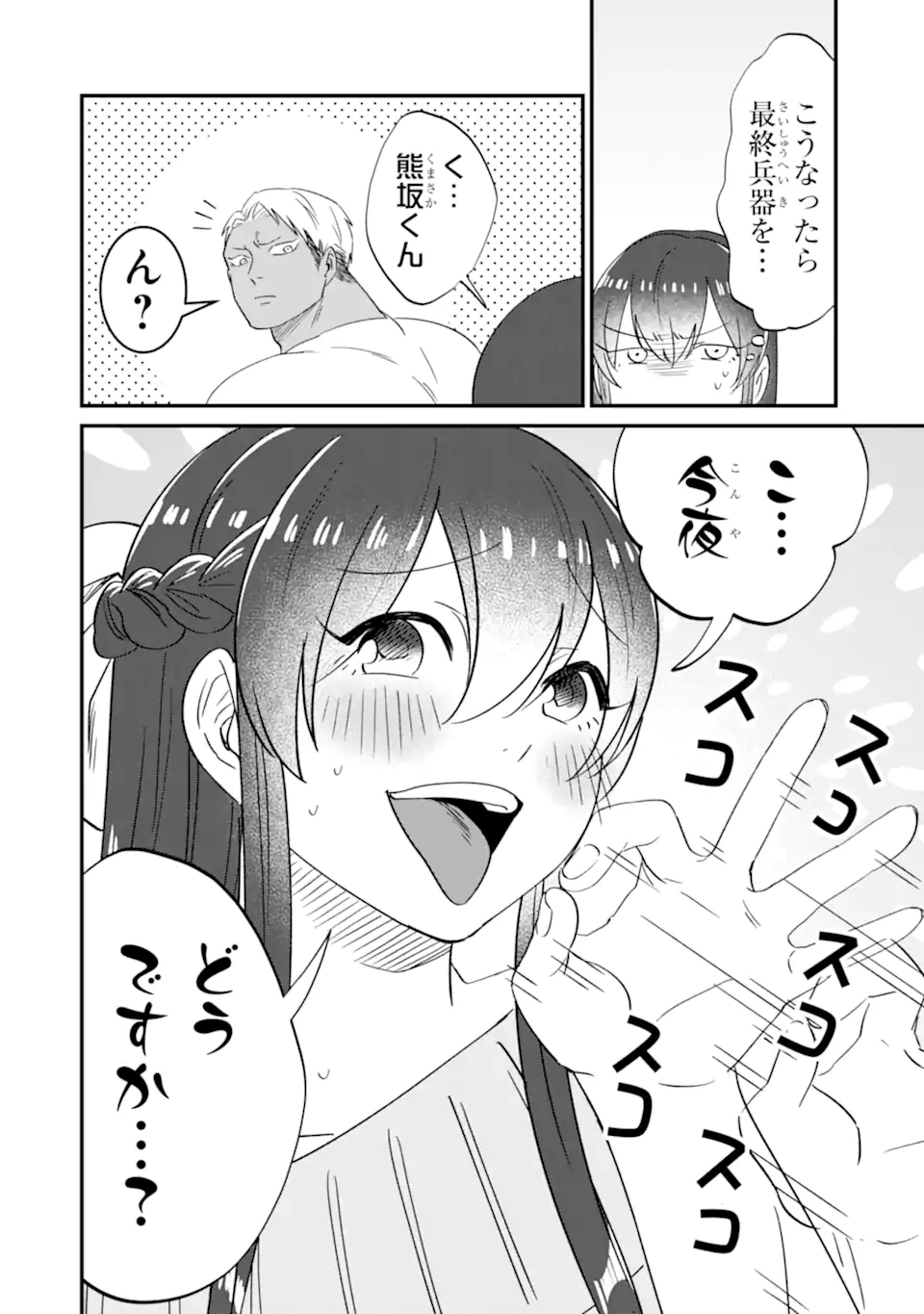 KUMA TO USAGI WA TOMODACHI DEWA IRARENAI Chapter 10 page 14 - nihonkuni.com