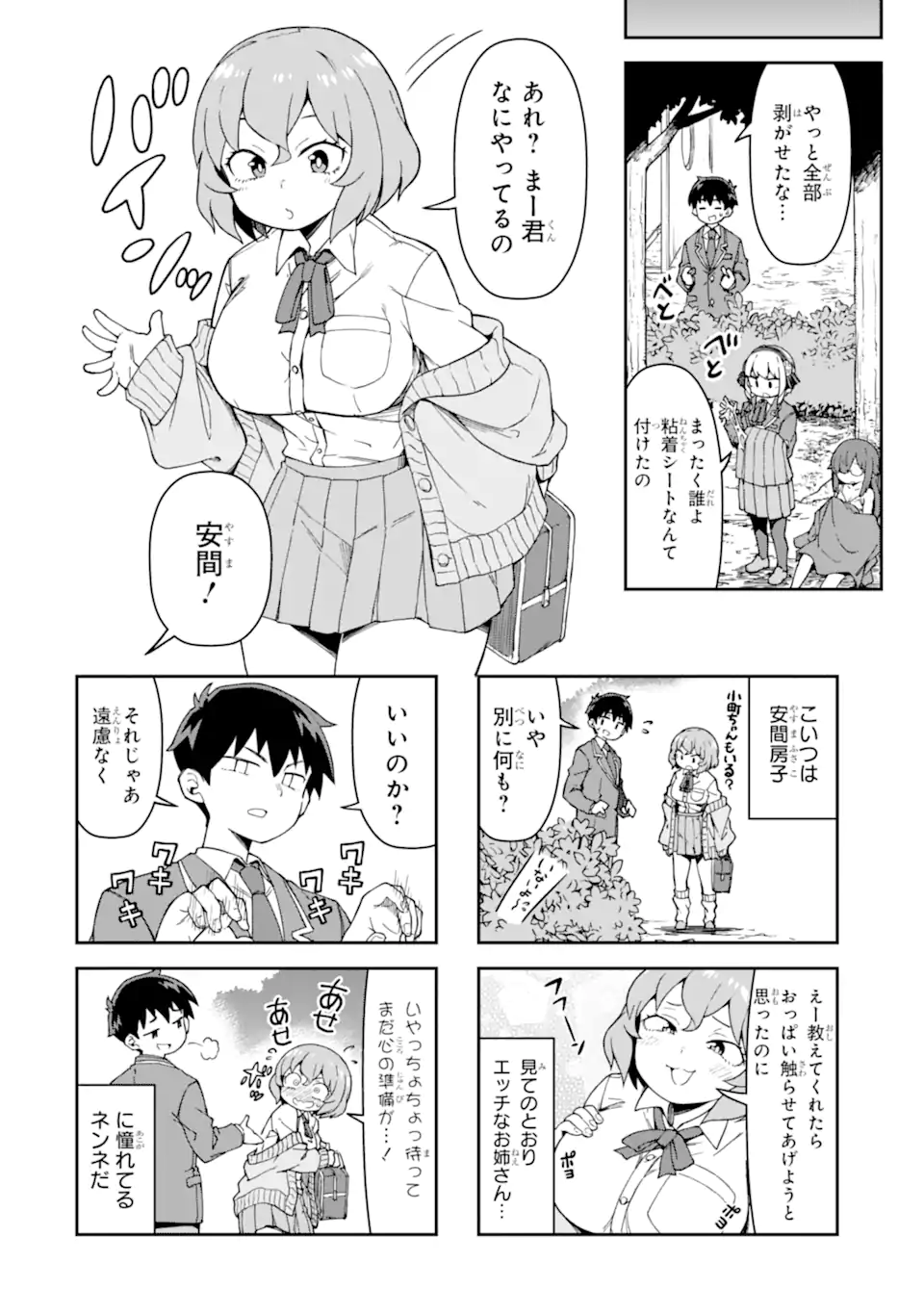 KAREINARU ERO MANGA-BU Chapter 3 page 8 - nihonkuni.com