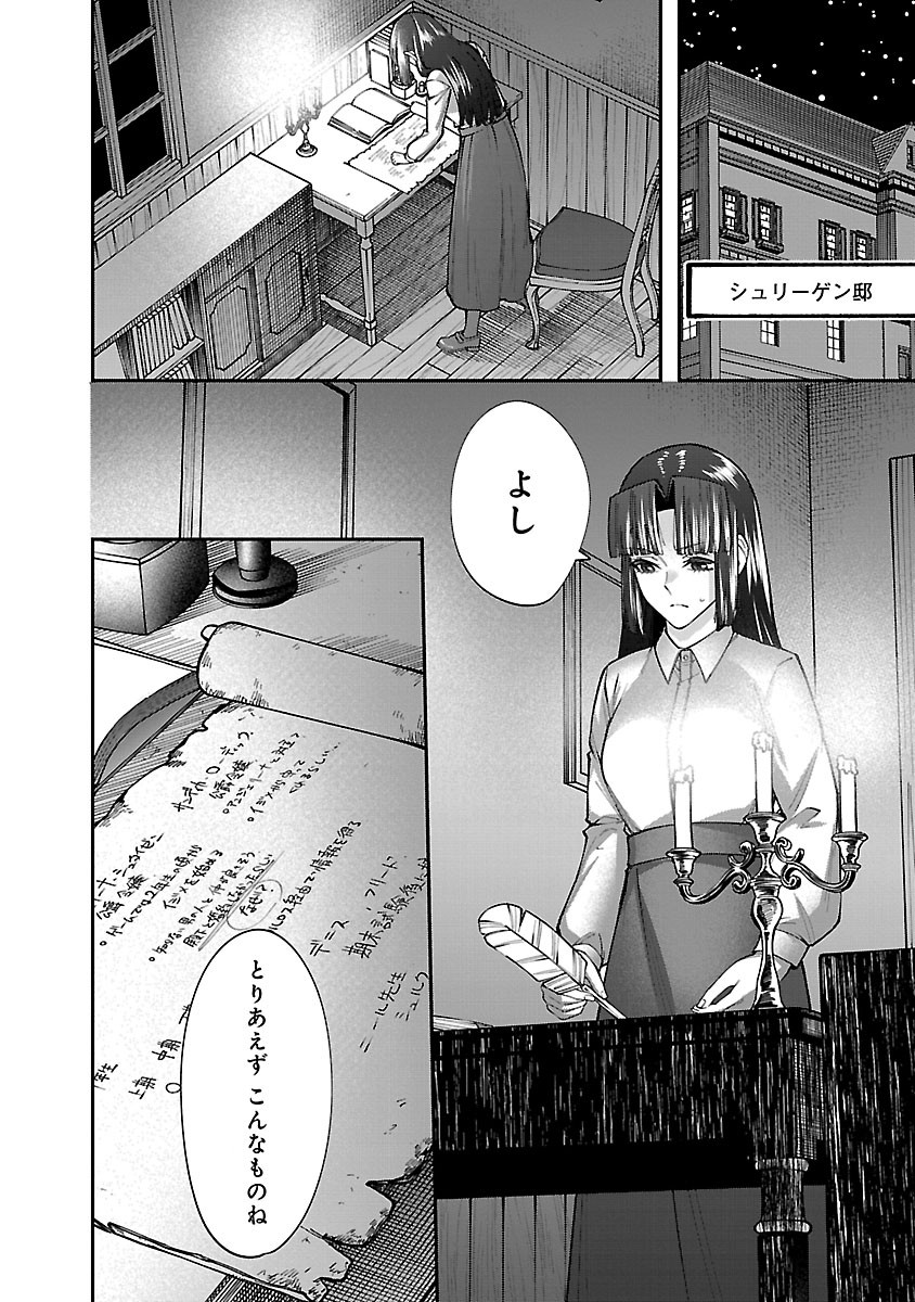 YARINAOSHITA KARERA DAKE GA KOUKAI SHIMASU. WATASHI WA SHIAWASE NI NARIMASU GA. - RAW Chapter 7.1 page 1 - nihonkuni.com