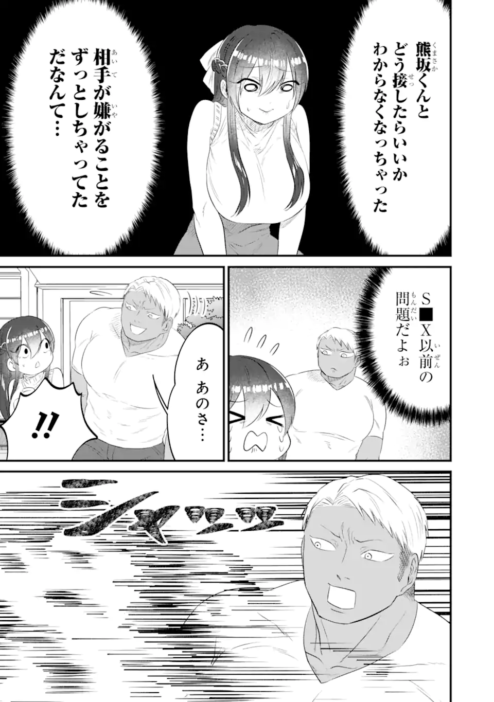 KUMA TO USAGI WA TOMODACHI DEWA IRARENAI Chapter 13 page 9 - nihonkuni.com
