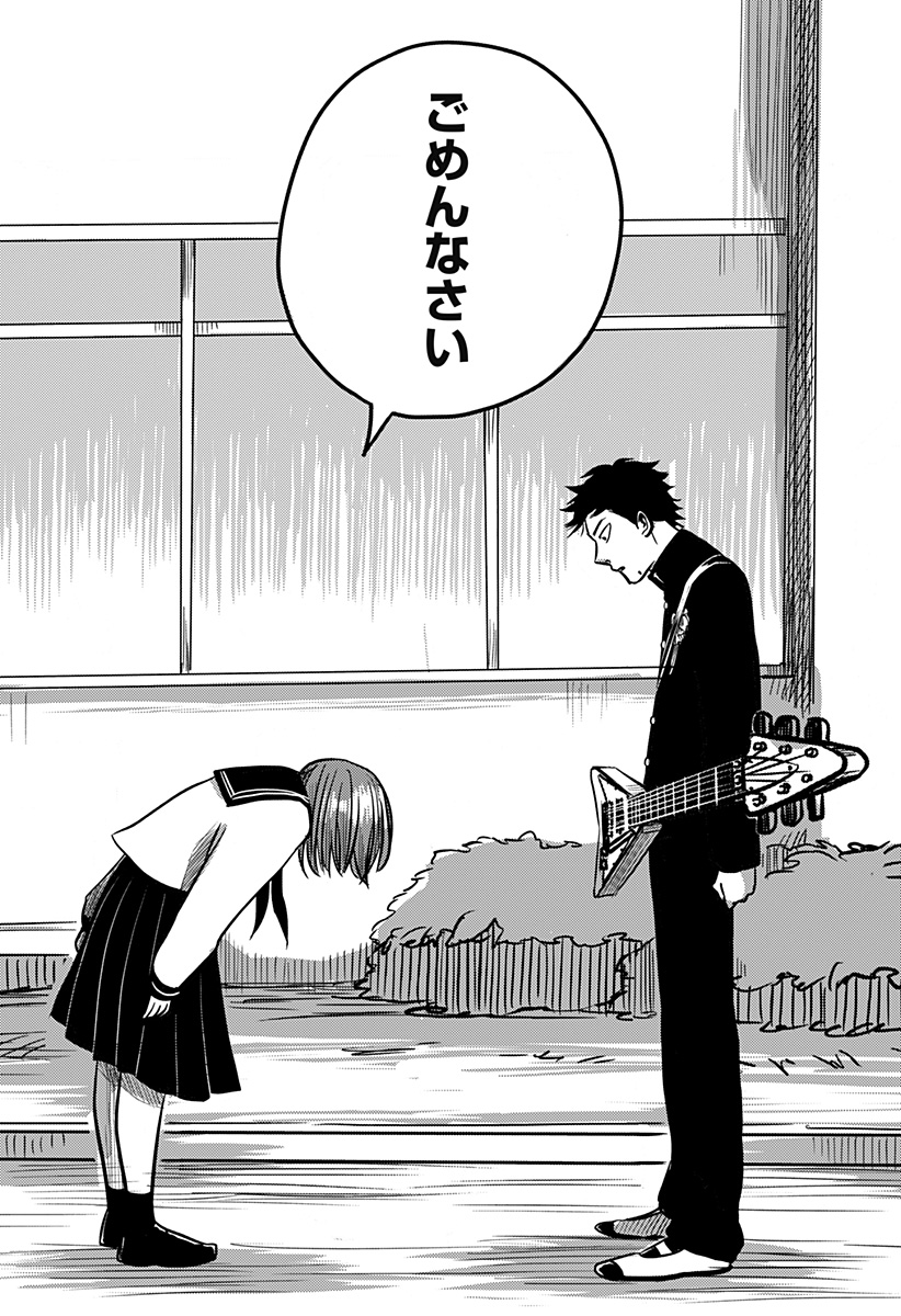 NISHI TOKYO METAL BROTHERS Chapter 6 page 6 - nihonkuni.com