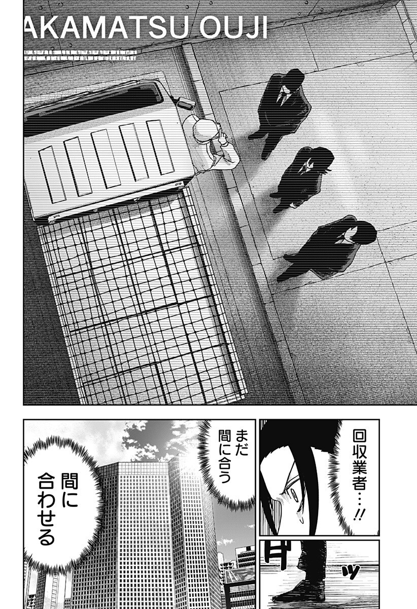 WAR OF THE ADULTS Chapter 30 page 11 - nihonkuni.com