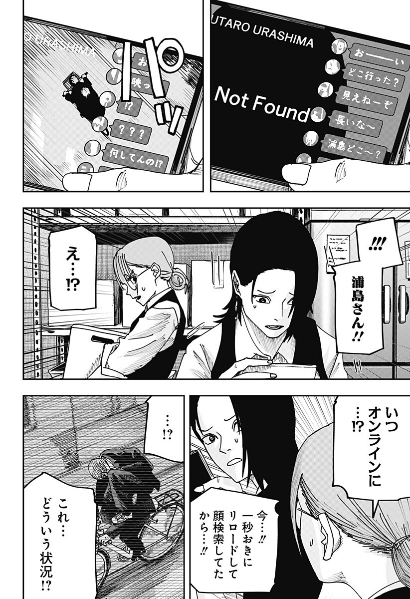 WAR OF THE ADULTS Chapter 39 page 11 - nihonkuni.com