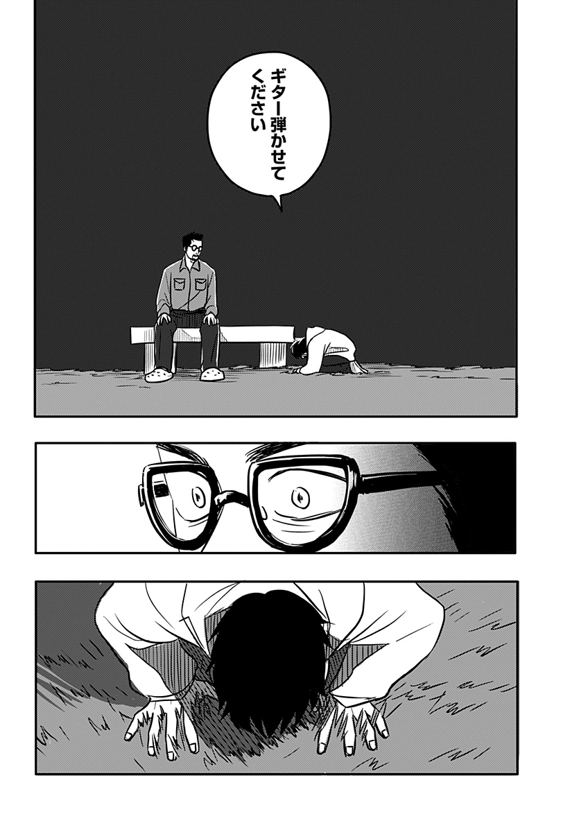 NISHI TOKYO METAL BROTHERS Chapter 2 page 38 - nihonkuni.com