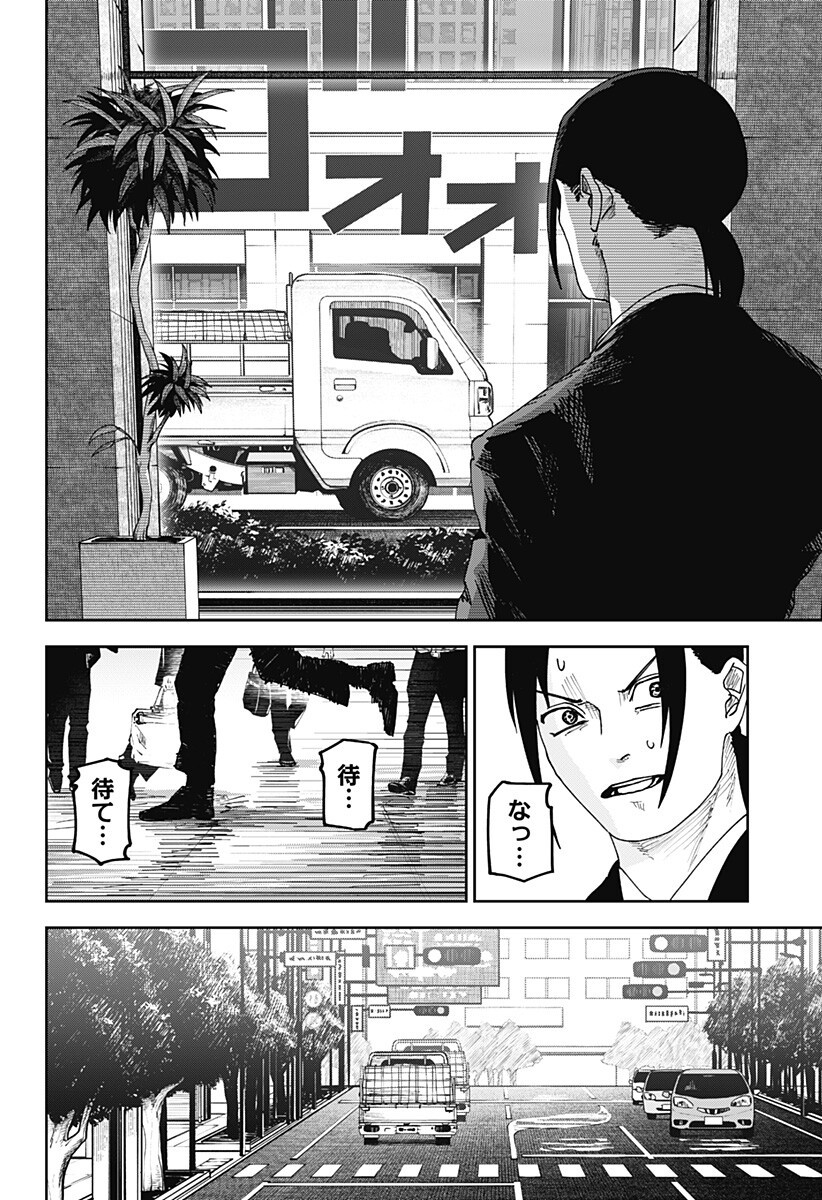 WAR OF THE ADULTS Chapter 30 page 13 - nihonkuni.com