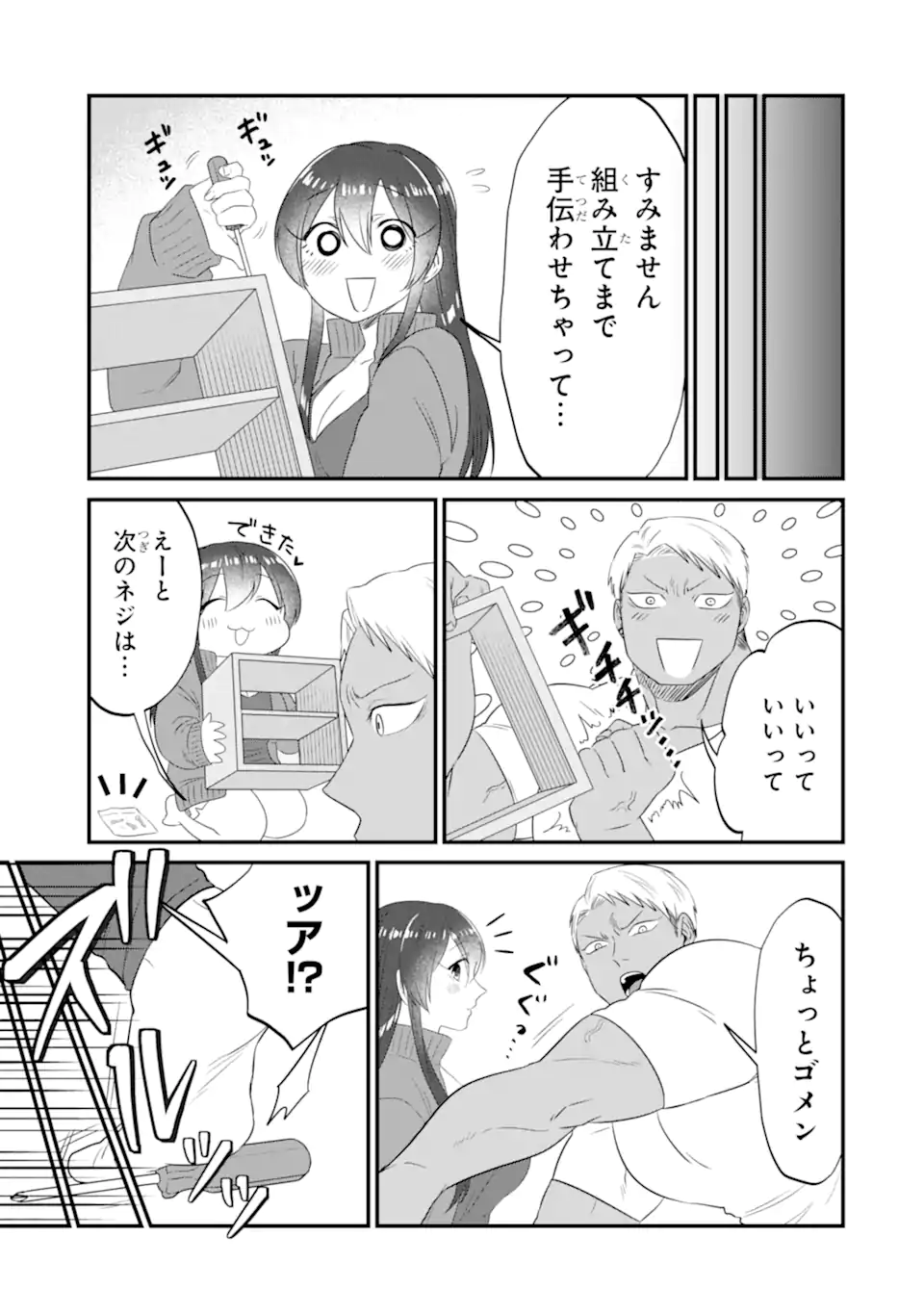 KUMA TO USAGI WA TOMODACHI DEWA IRARENAI Chapter 9 page 13 - nihonkuni.com