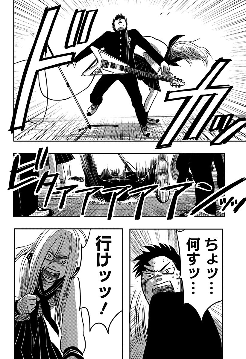 NISHI TOKYO METAL BROTHERS Chapter 5 page 14 - nihonkuni.com