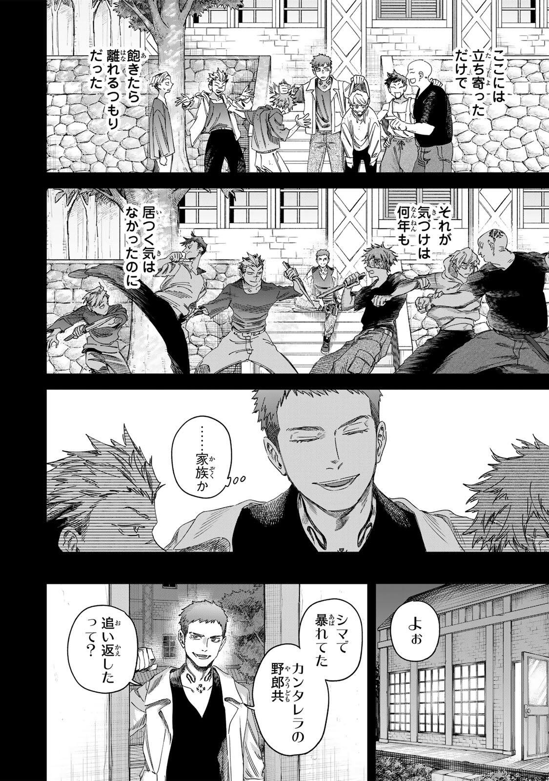 MAJO TO YOUHEI Chap 68.1 - Pic 4