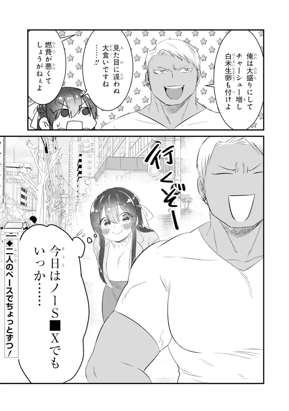 KUMA TO USAGI WA TOMODACHI DEWA IRARENAI Chapter 4 page 19 - nihonkuni.com