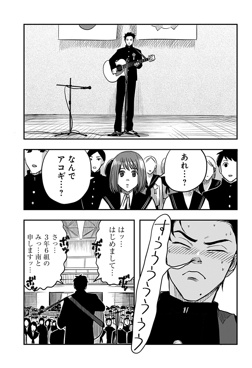 NISHI TOKYO METAL BROTHERS Chapter 4 page 15 - nihonkuni.com