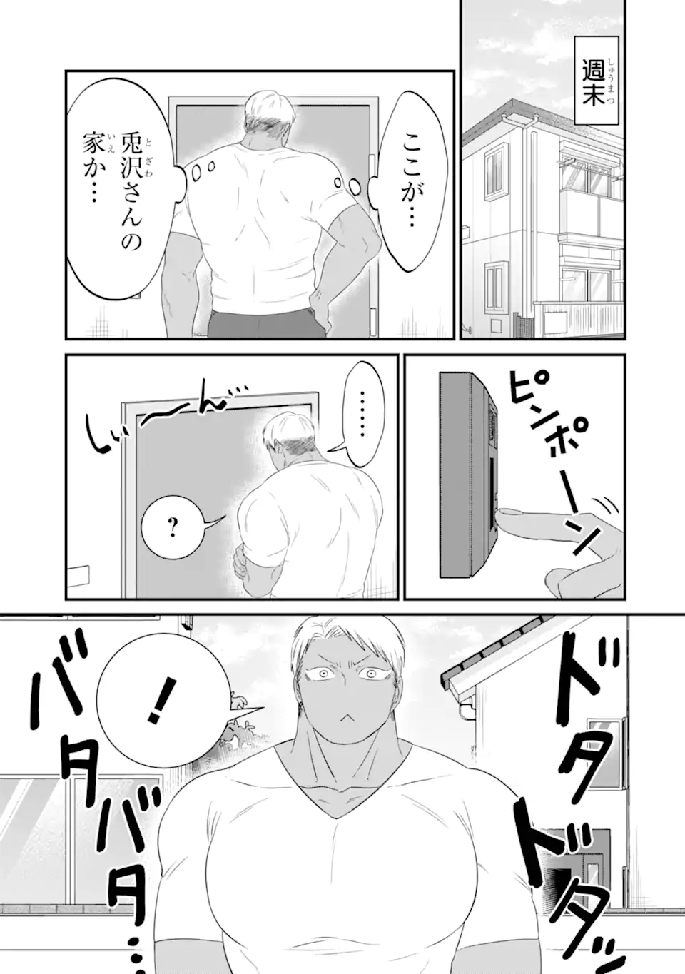 KUMA TO USAGI WA TOMODACHI DEWA IRARENAI Chapter 9 page 5 - nihonkuni.com