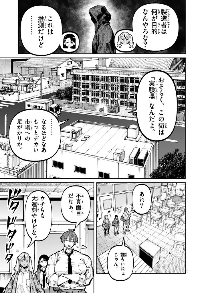 Read BLUE URSUS - RAW Chapter 30 [High Quality / Full] - Page 5 - nicomanga.com