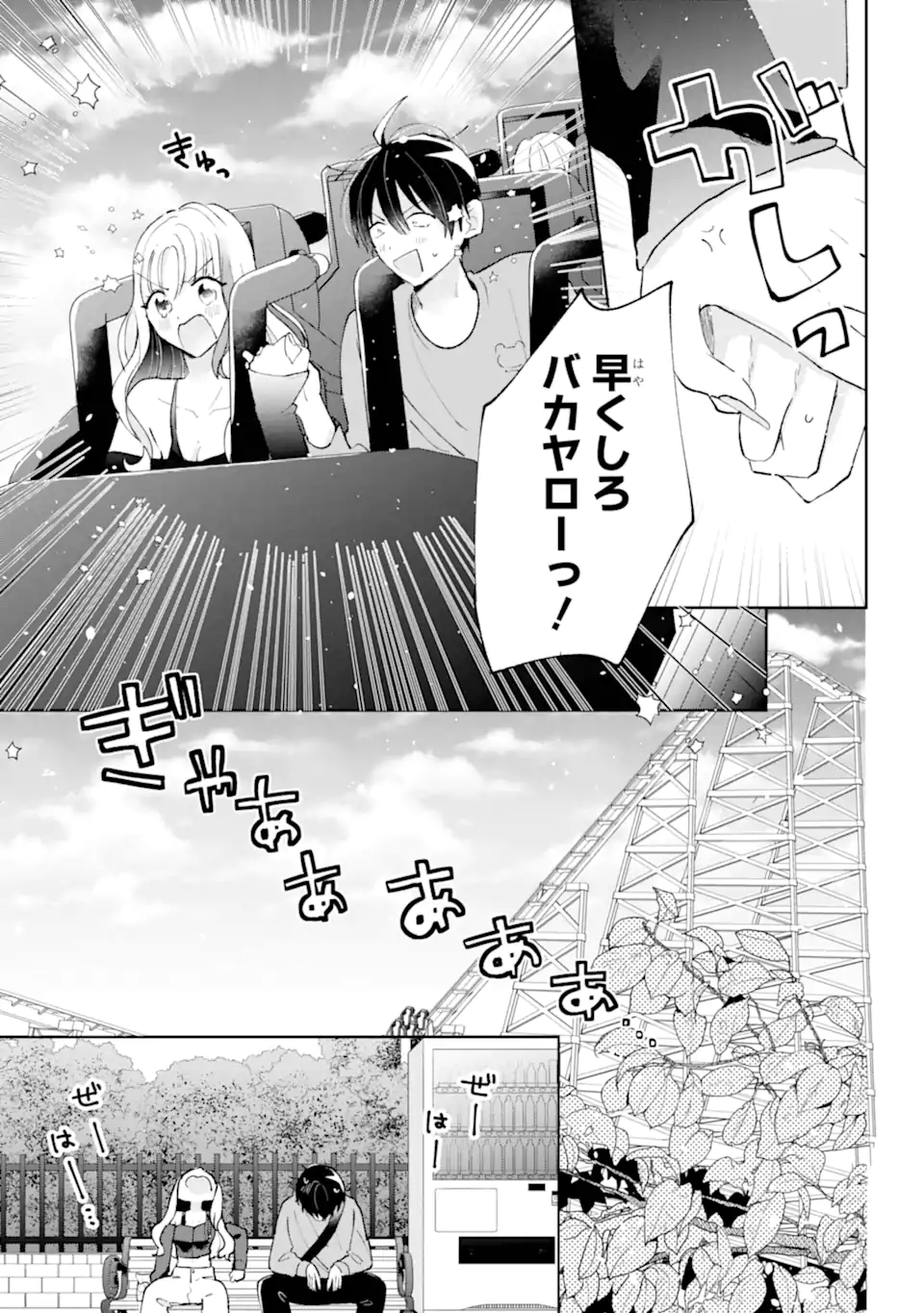 UNDER IDOL Chapter 3.2 page 8 - nihonkuni.com