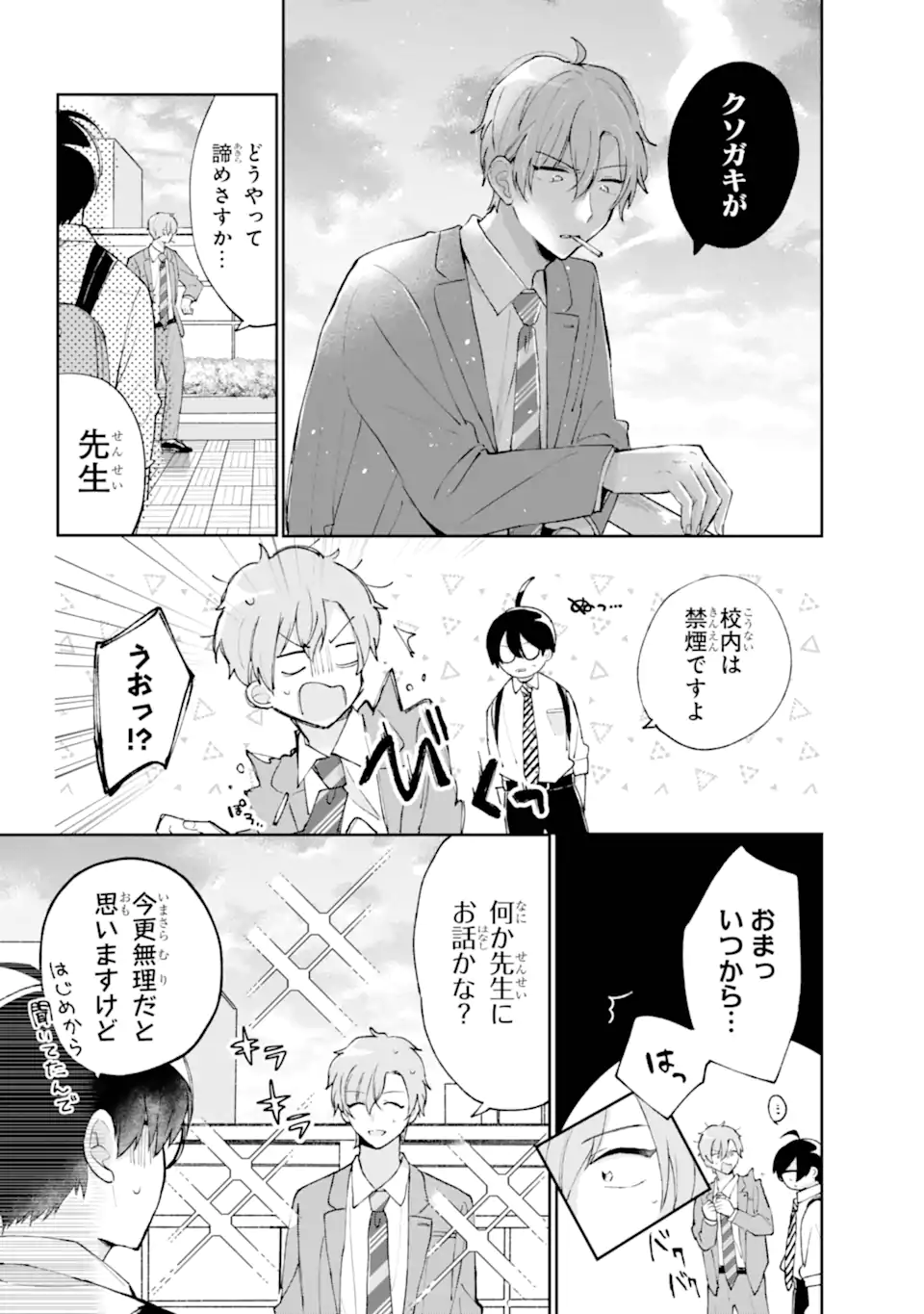 UNDER IDOL Chapter 2.2 page 6 - nihonkuni.com