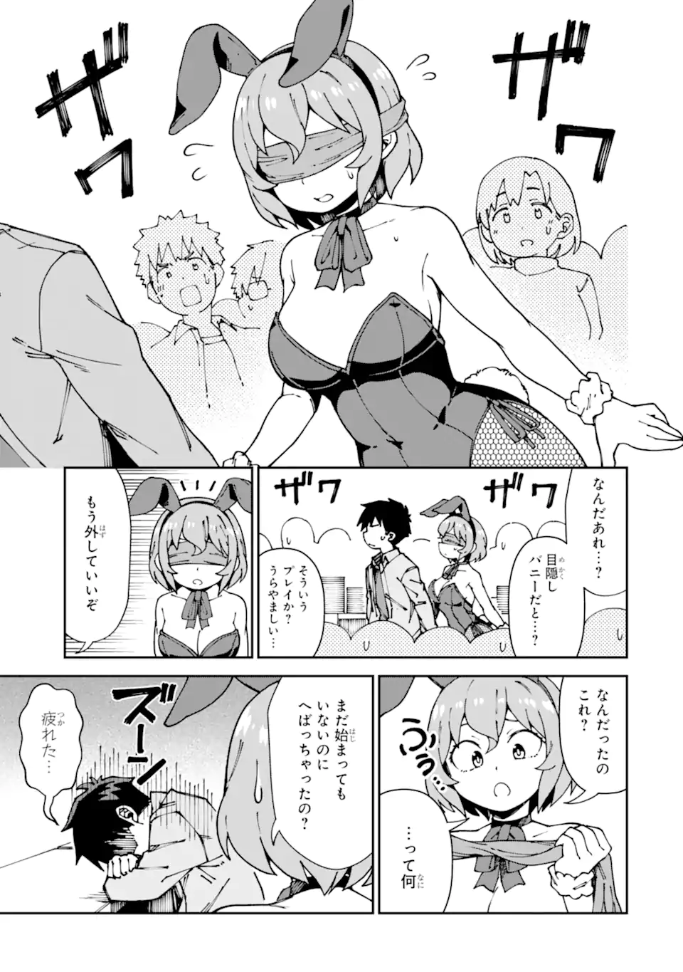 KAREINARU ERO MANGA-BU Chapter 13 page 7 - nihonkuni.com