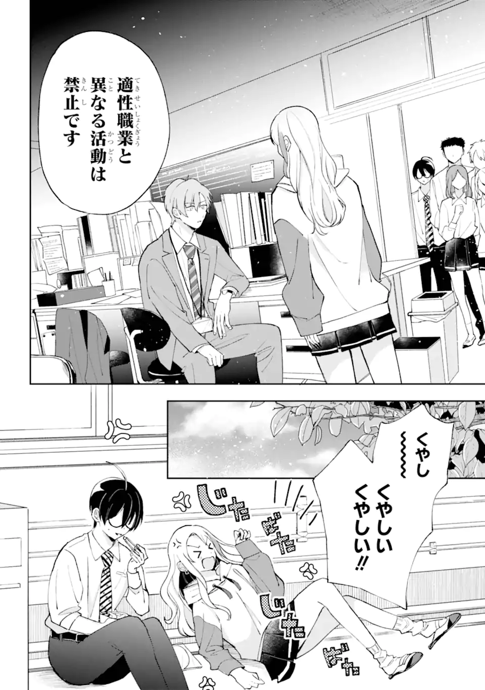 UNDER IDOL Chapter 2.1 page 10 - nihonkuni.com