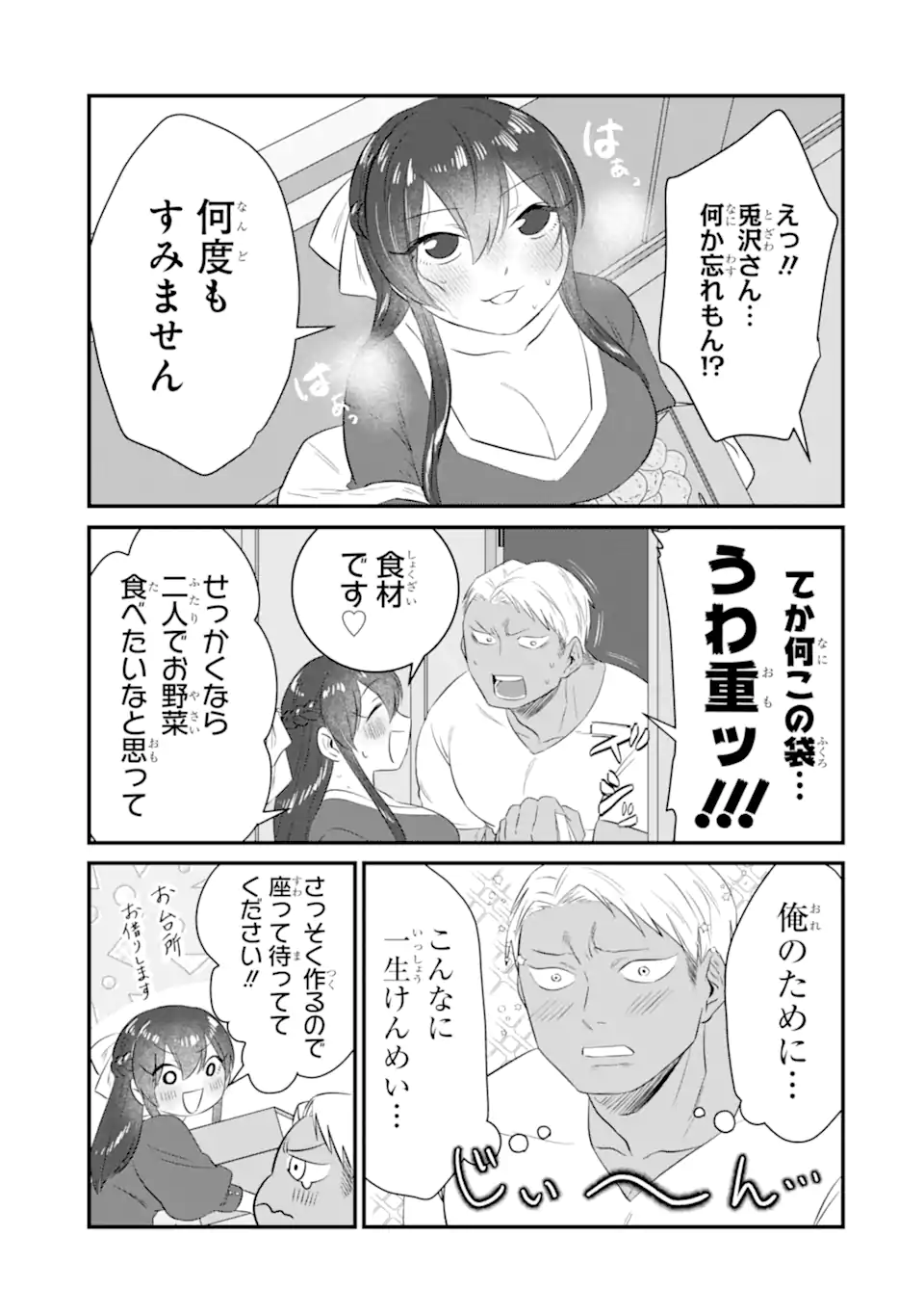 KUMA TO USAGI WA TOMODACHI DEWA IRARENAI Chapter 3 page 11 - nihonkuni.com