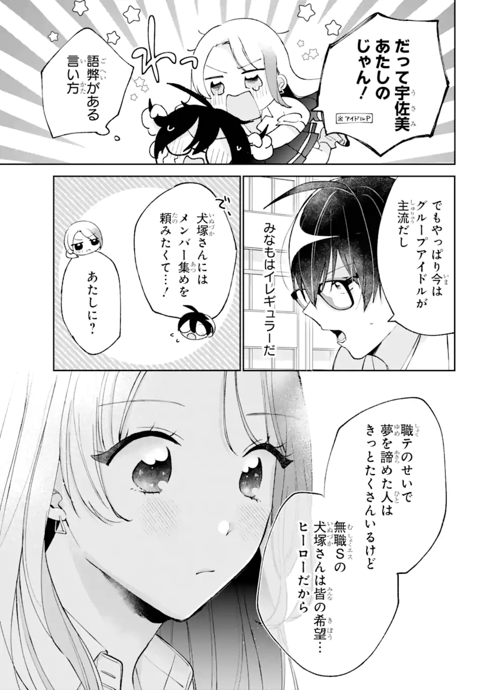 UNDER IDOL Chapter 6.1 page 7 - nihonkuni.com