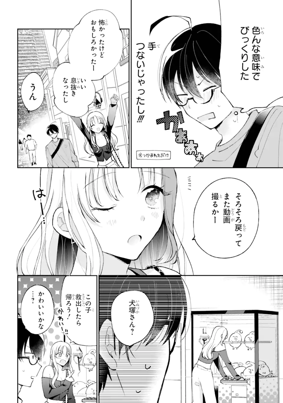 UNDER IDOL Chapter 3.2 page 9 - nihonkuni.com