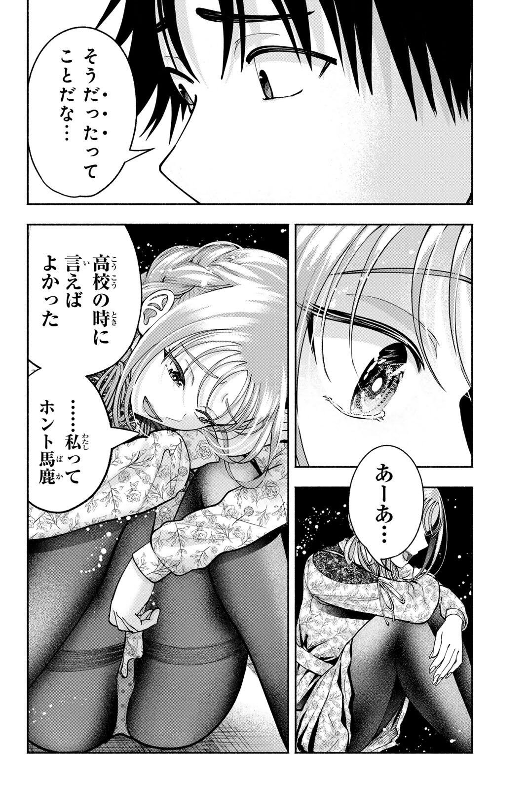 SOTSUGYOU ARUBAMU NO KANOJO-TACHI Chapter 32 page 12 - nihonkuni.com