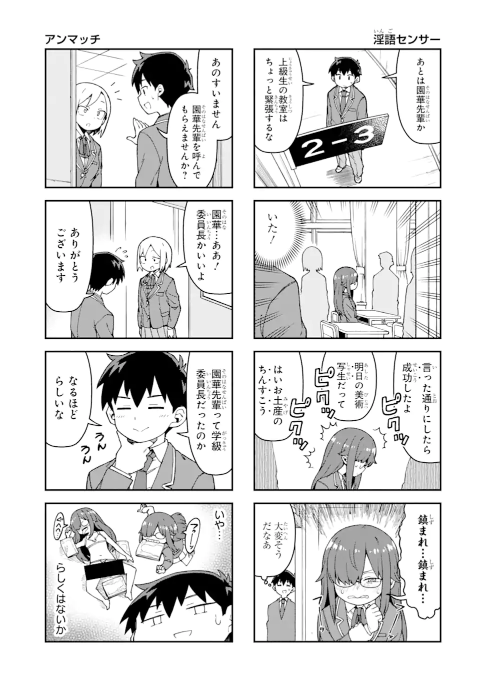 KAREINARU ERO MANGA-BU Chapter 4 page 9 - nihonkuni.com