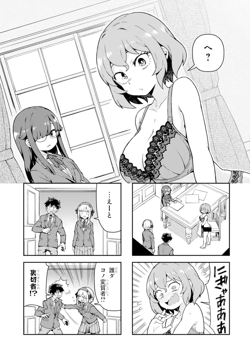 KAREINARU ERO MANGA-BU Chapter 1 page 9 - nihonkuni.com
