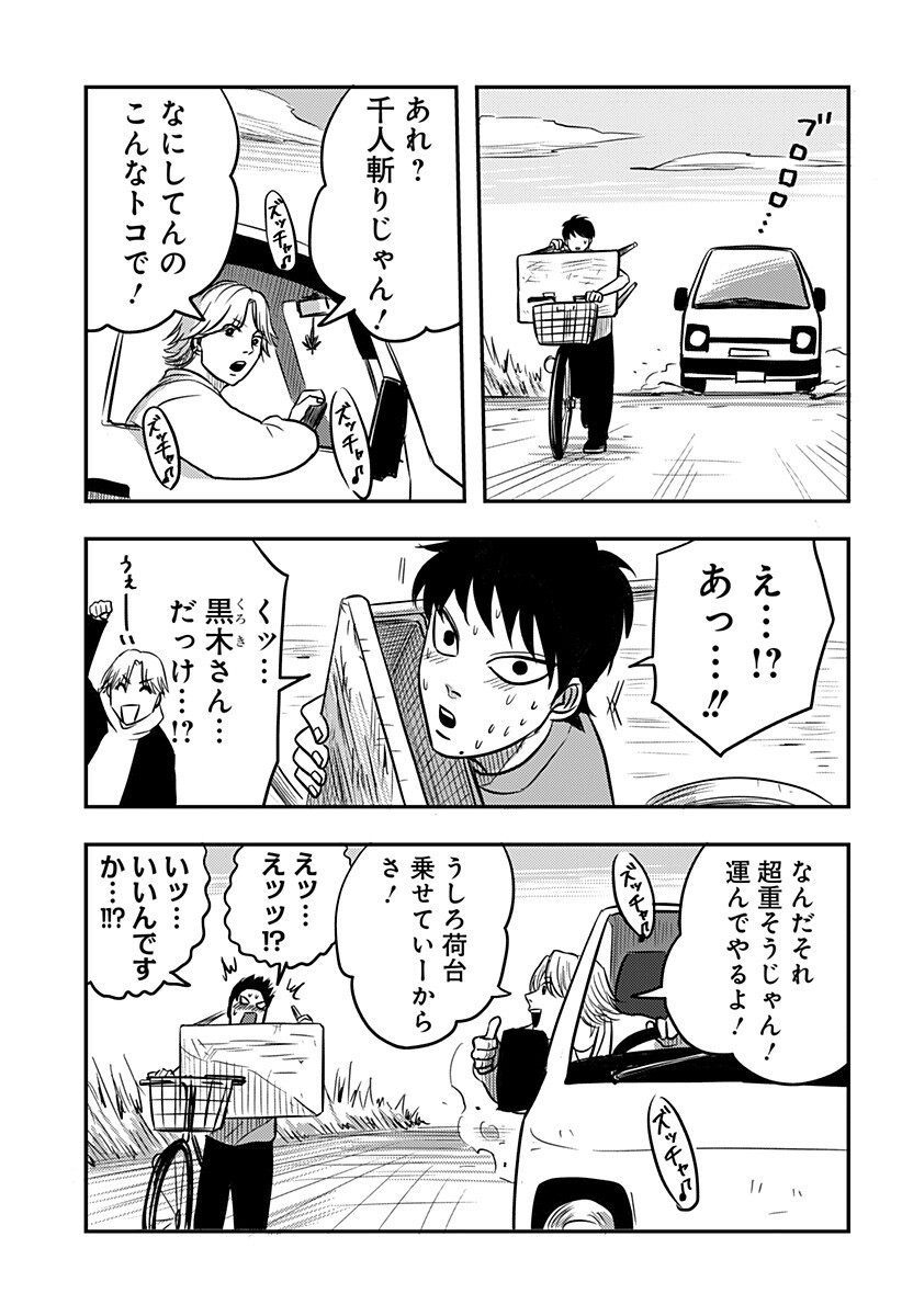 NISHI TOKYO METAL BROTHERS Chapter 10 page 5 - nihonkuni.com