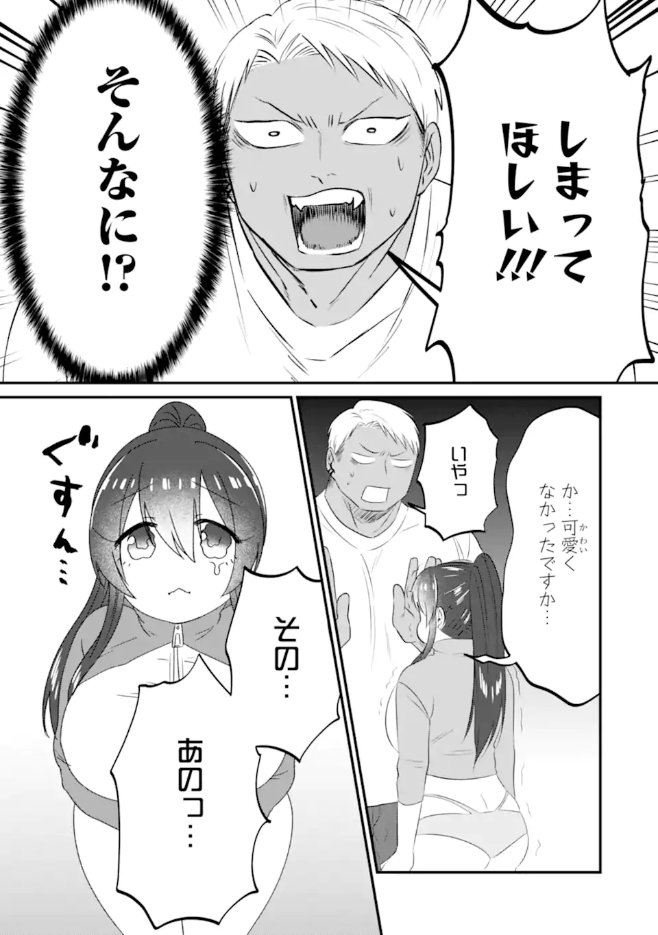 KUMA TO USAGI WA TOMODACHI DEWA IRARENAI Chapter 12 page 7 - nihonkuni.com