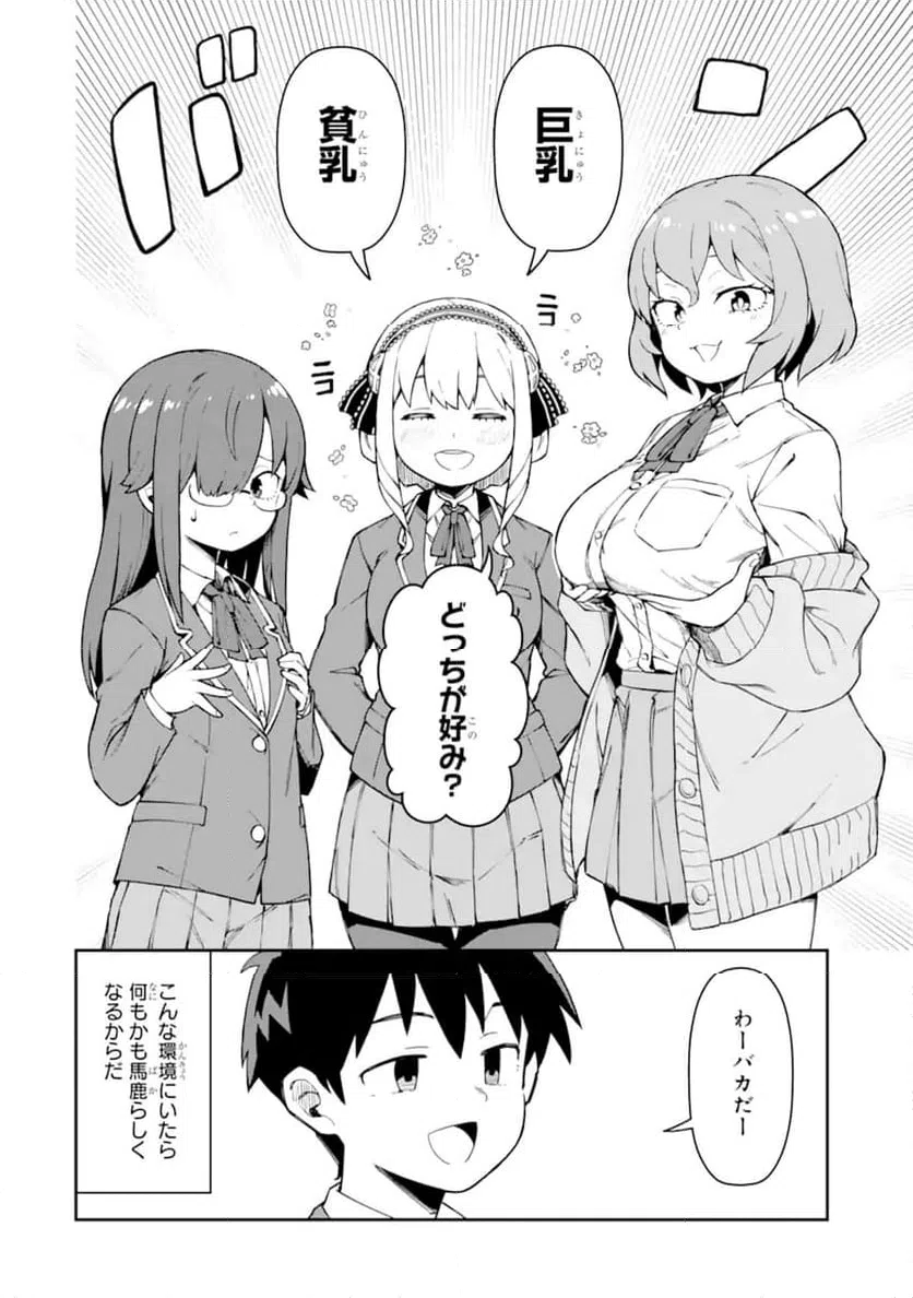 KAREINARU ERO MANGA-BU Chapter 5 page 2 - nihonkuni.com