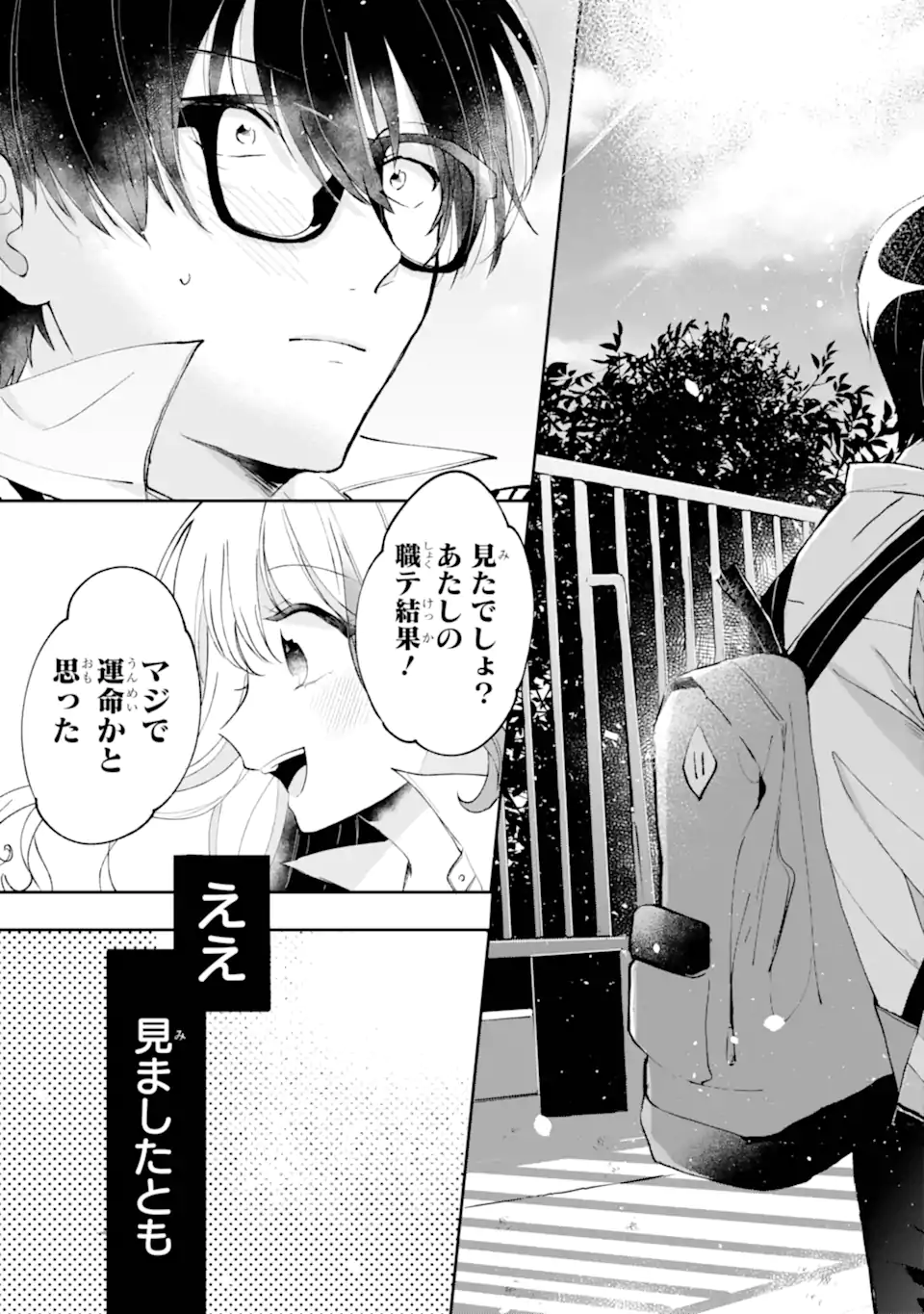 UNDER IDOL Chapter 1.1 page 19 - nihonkuni.com