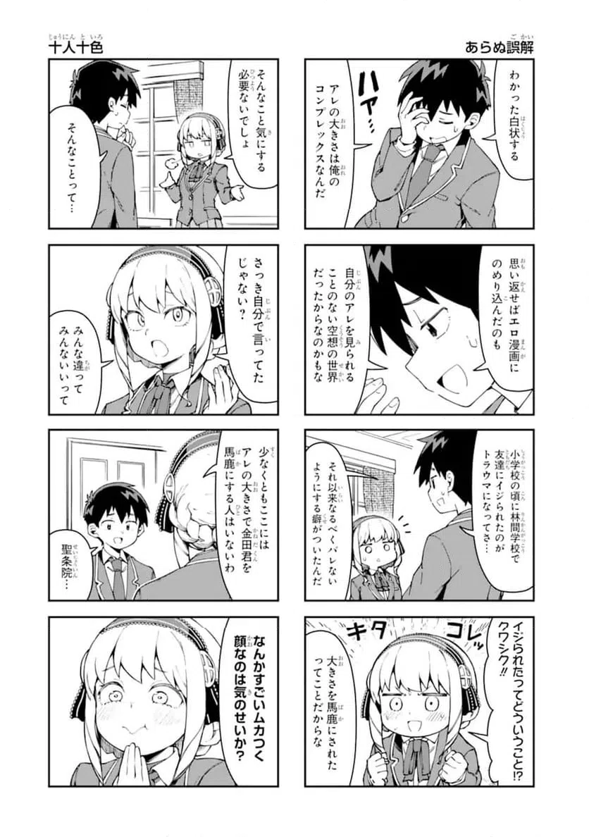 KAREINARU ERO MANGA-BU Chapter 5 page 10 - nihonkuni.com