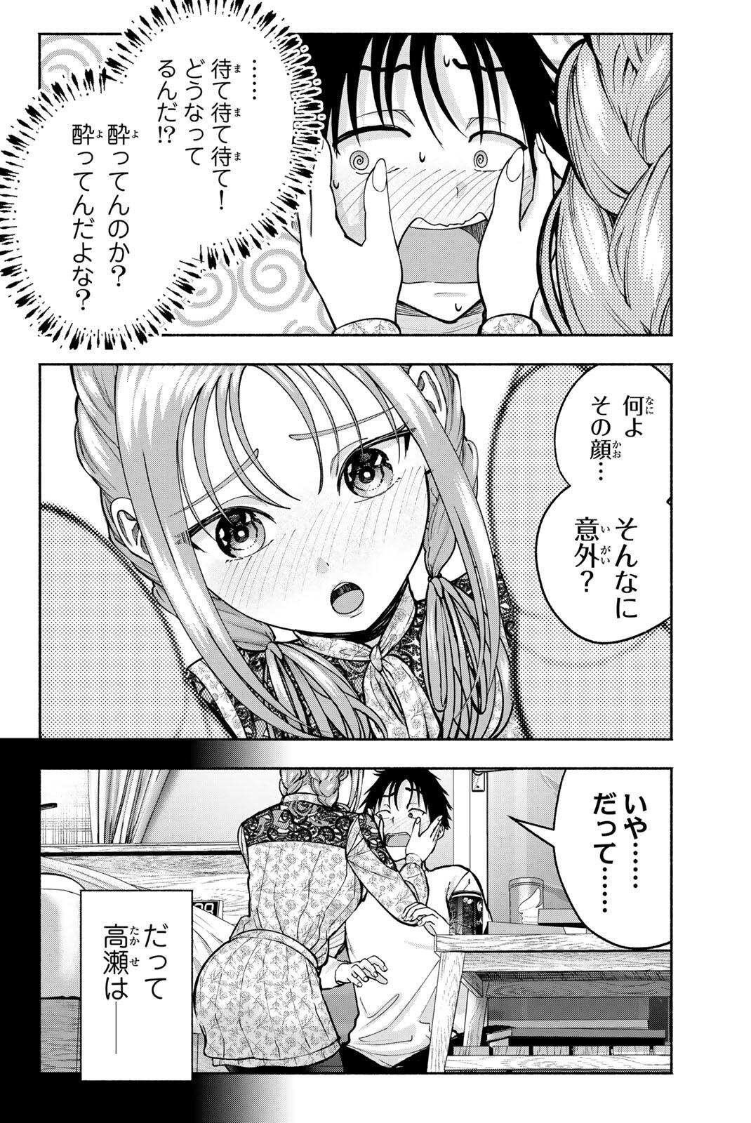 SOTSUGYOU ARUBAMU NO KANOJO-TACHI Chapter 32 page 2 - nihonkuni.com