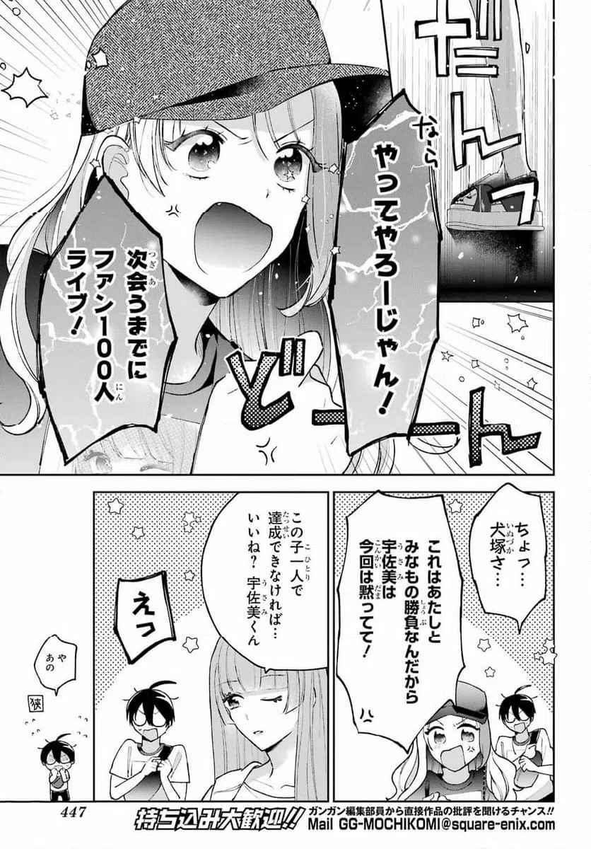 UNDER IDOL Chapter 5 page 9 - nihonkuni.com