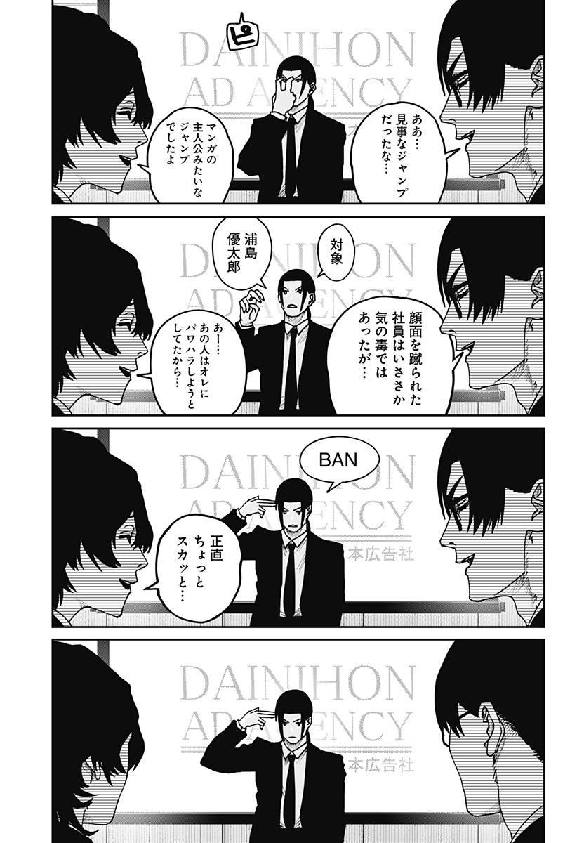 WAR OF THE ADULTS Chapter 35 page 15 - nihonkuni.com