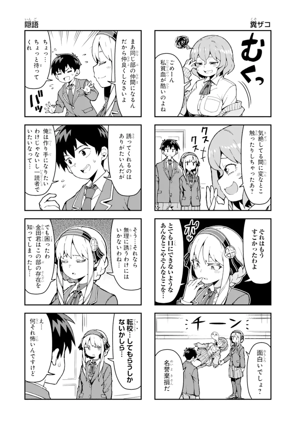 KAREINARU ERO MANGA-BU Chapter 1 page 14 - nihonkuni.com