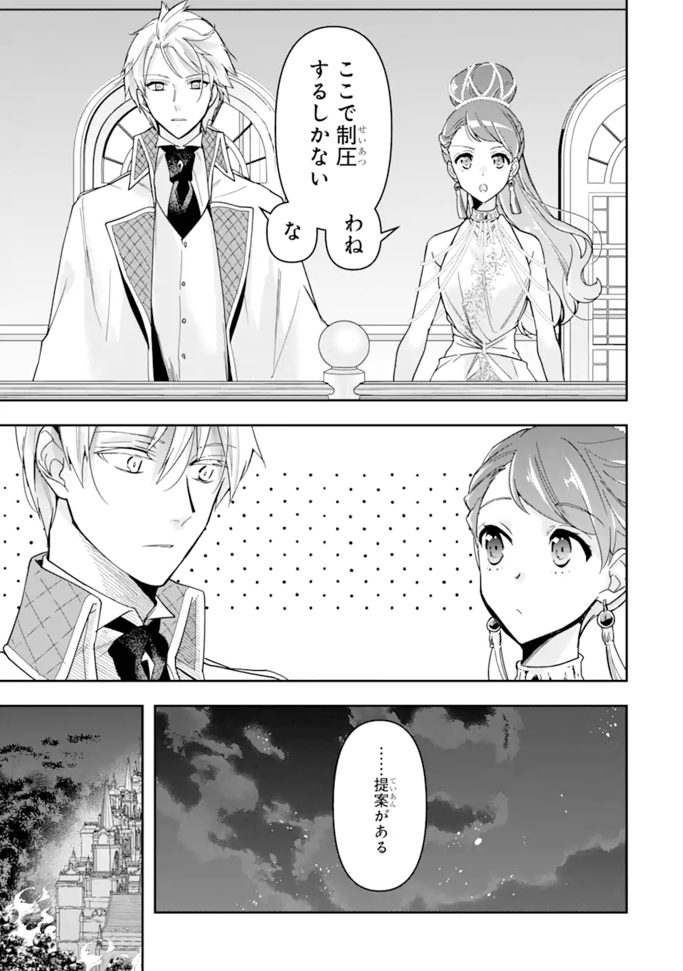KIMI WO AISURU KOTO WANAI TO ITTA KOOURI NO MAJUTSUSHI-SAMA NO KATAOMOI AITE GA, HENSOU SHITA WATASHI DATTA Chapter 18.1 page 11 - nihonkuni.com