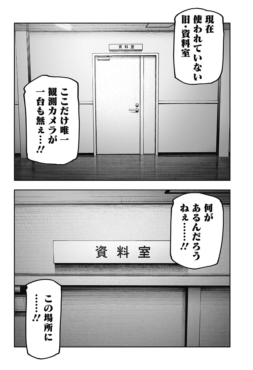 WAR OF THE ADULTS Chapter 25 page 22 - nihonkuni.com
