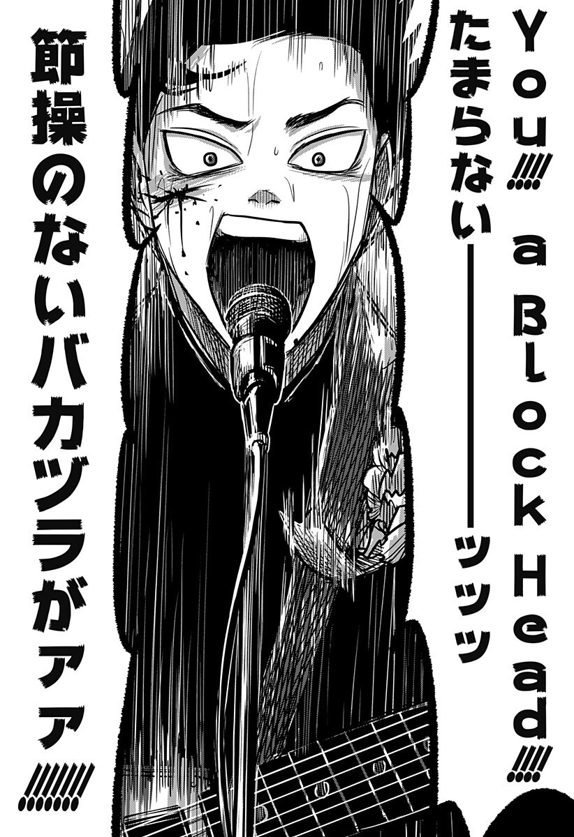 NISHI TOKYO METAL BROTHERS Chapter 5 page 4 - nihonkuni.com