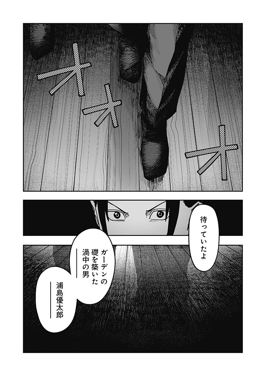 WAR OF THE ADULTS Chapter 48 page 15 - nihonkuni.com