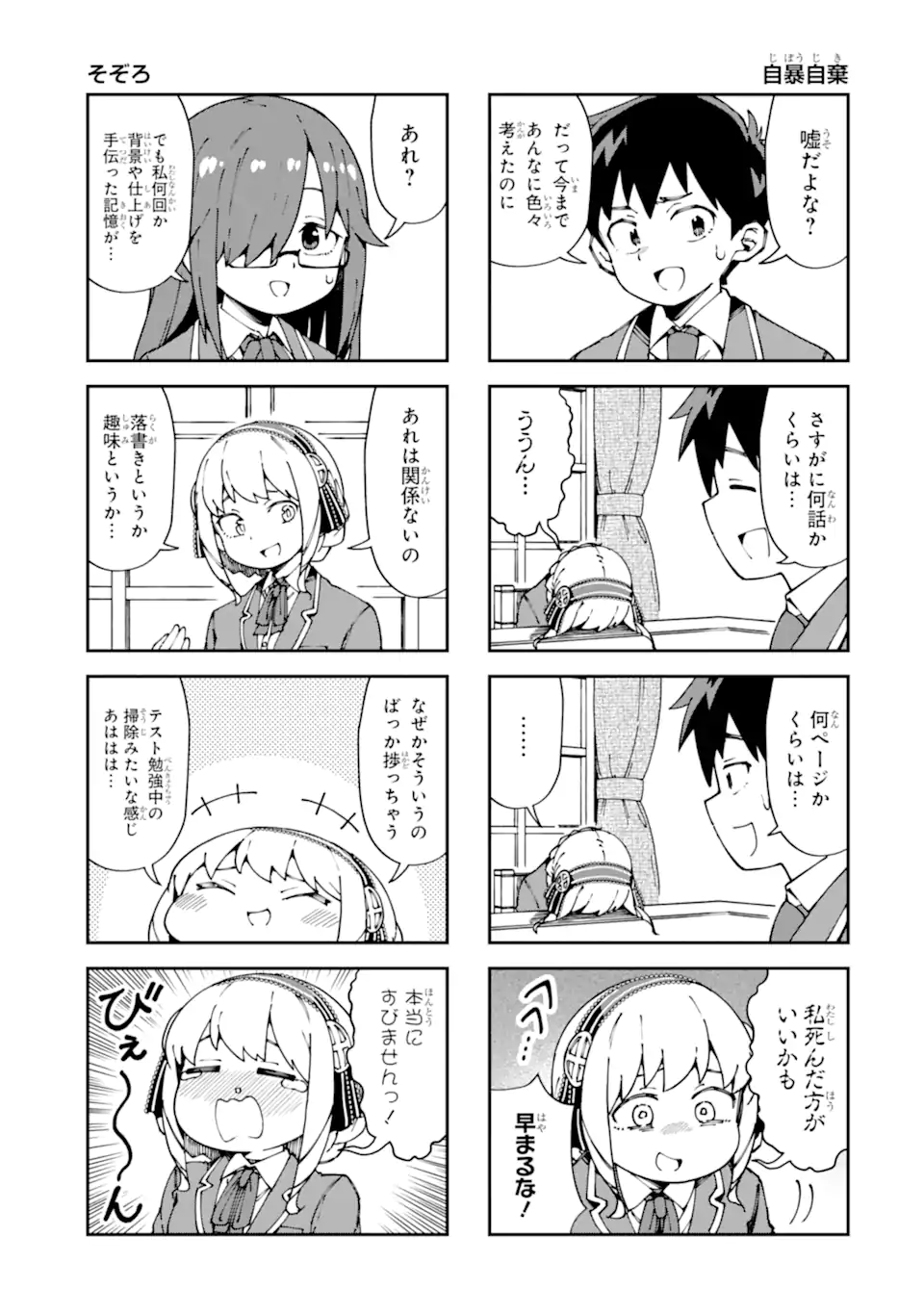 KAREINARU ERO MANGA-BU Chapter 10 page 3 - nihonkuni.com
