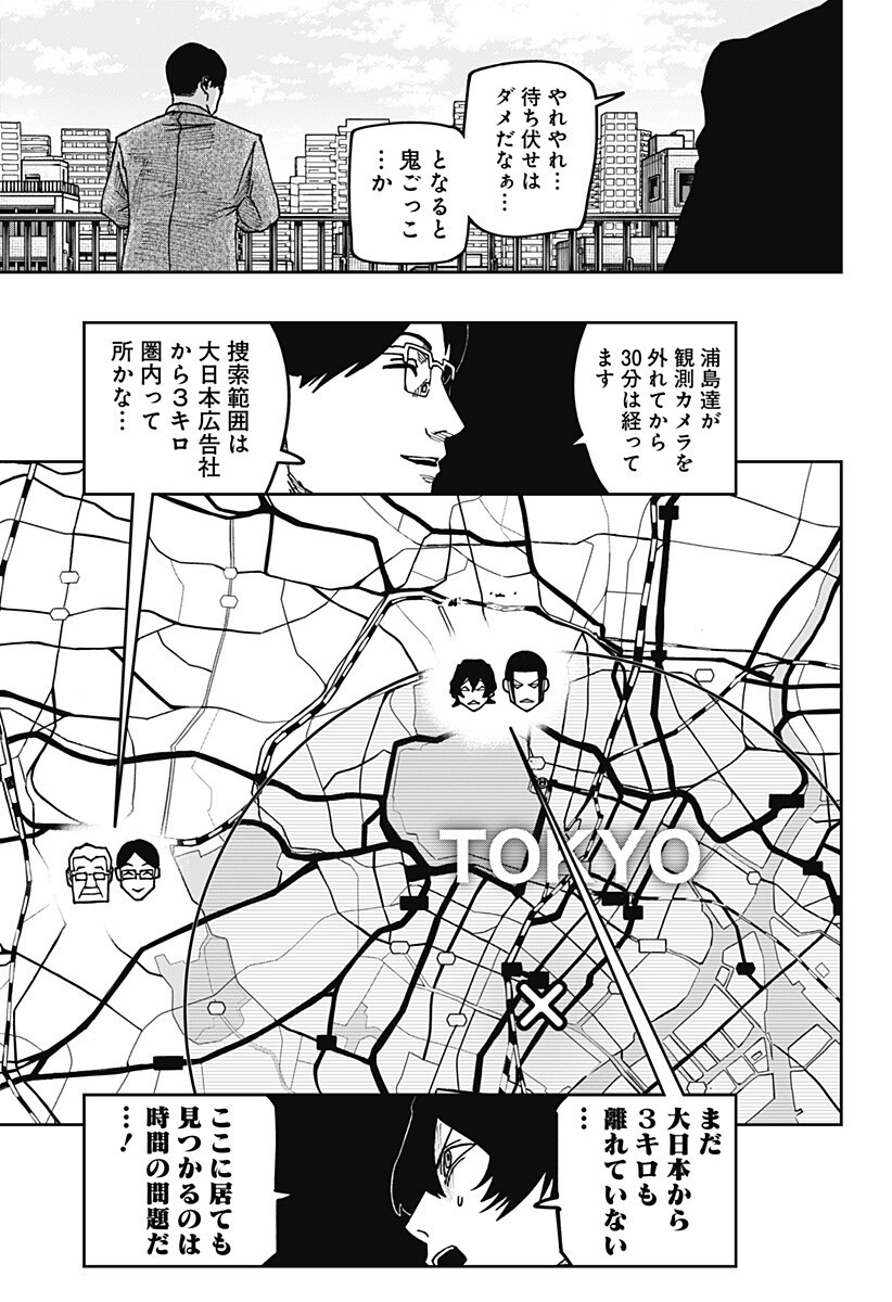 WAR OF THE ADULTS Chapter 37 page 12 - nihonkuni.com