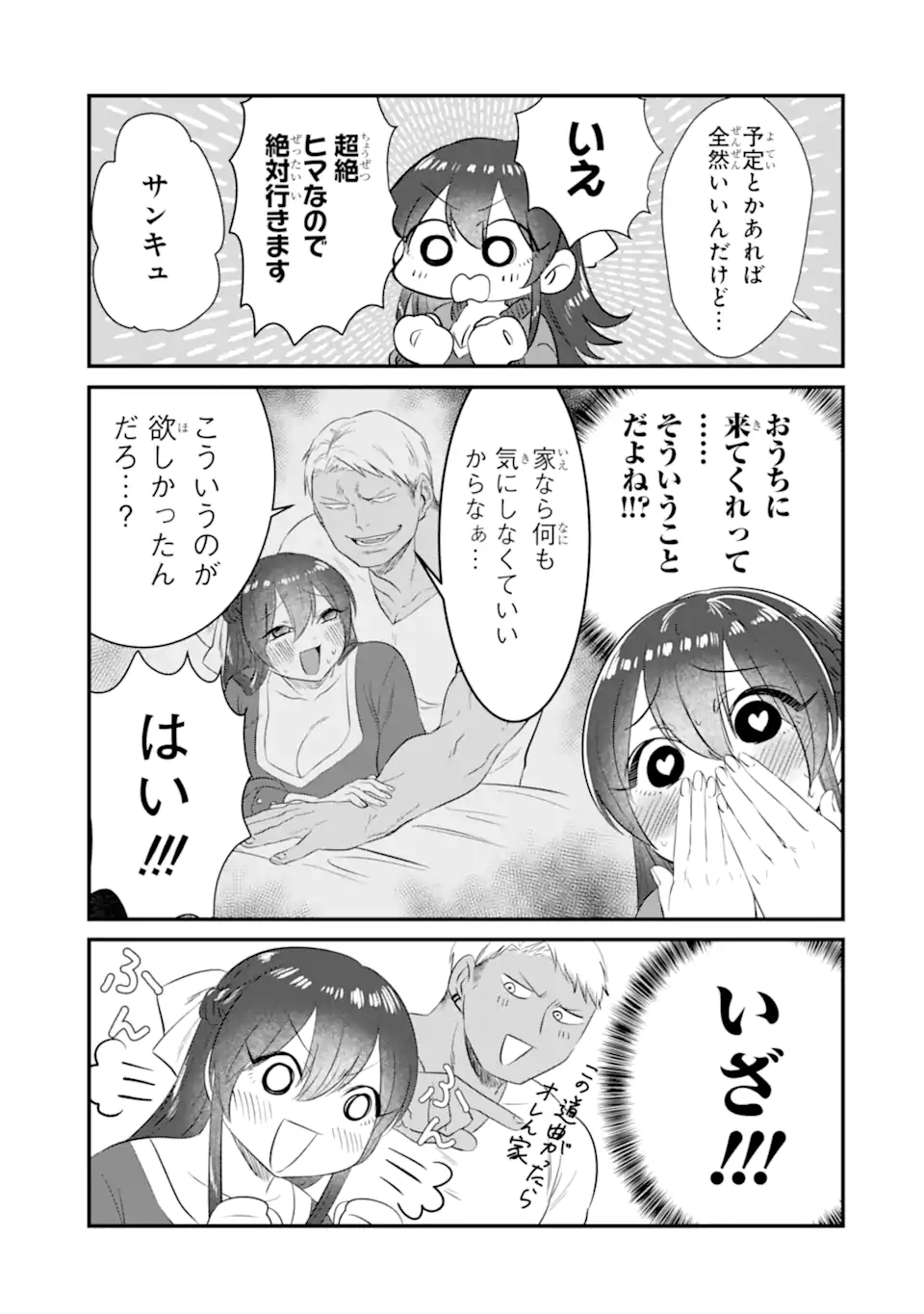 KUMA TO USAGI WA TOMODACHI DEWA IRARENAI Chapter 3 page 7 - nihonkuni.com