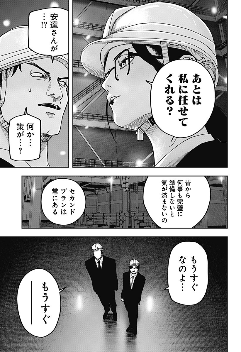 WAR OF THE ADULTS Chapter 16 page 4 - nihonkuni.com