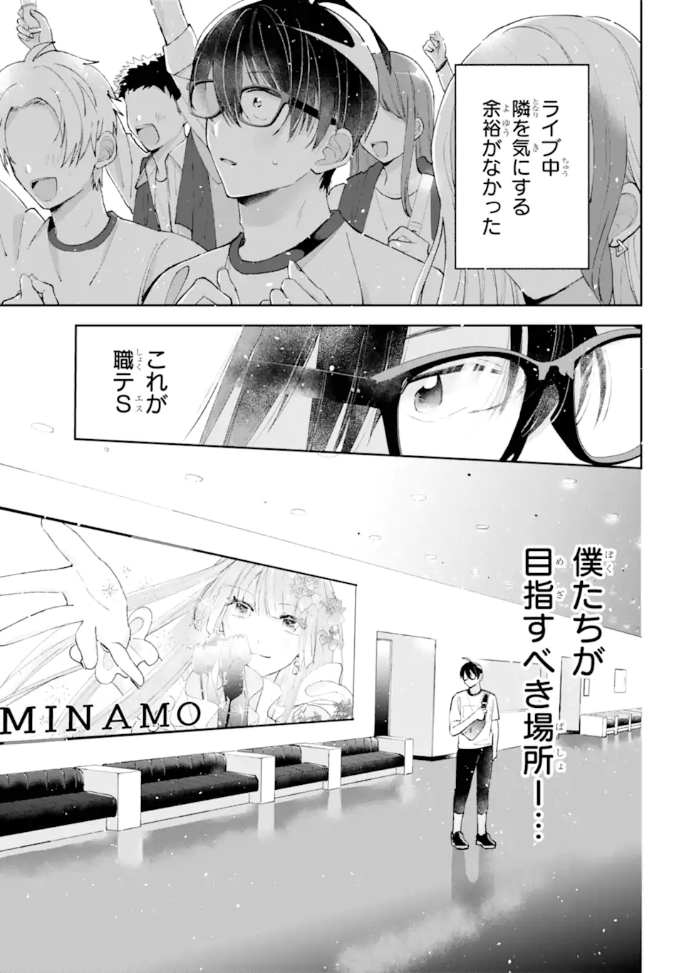 UNDER IDOL Chapter 4.2 page 6 - nihonkuni.com