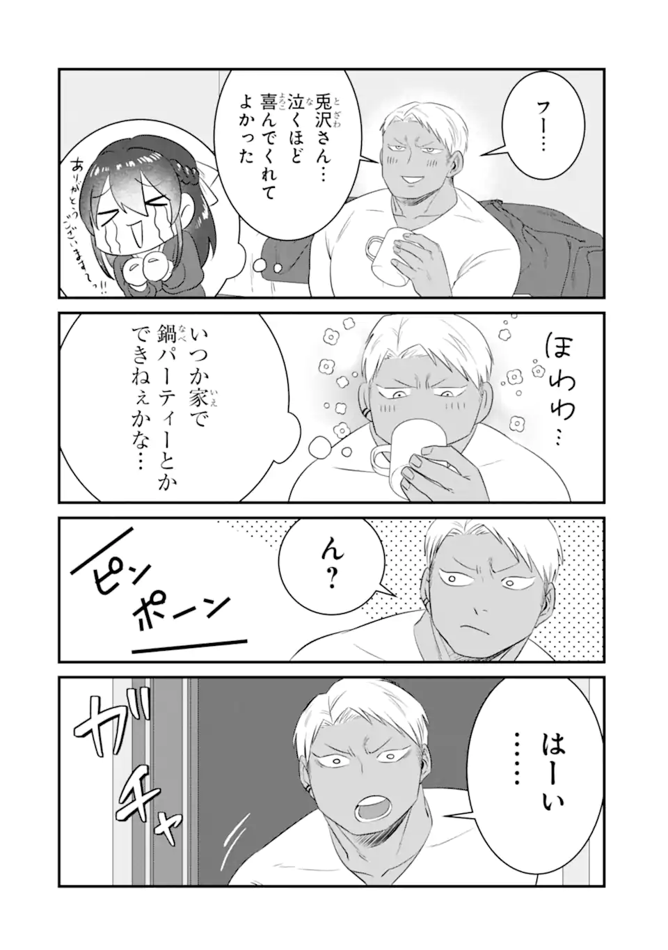 KUMA TO USAGI WA TOMODACHI DEWA IRARENAI Chapter 3 page 10 - nihonkuni.com