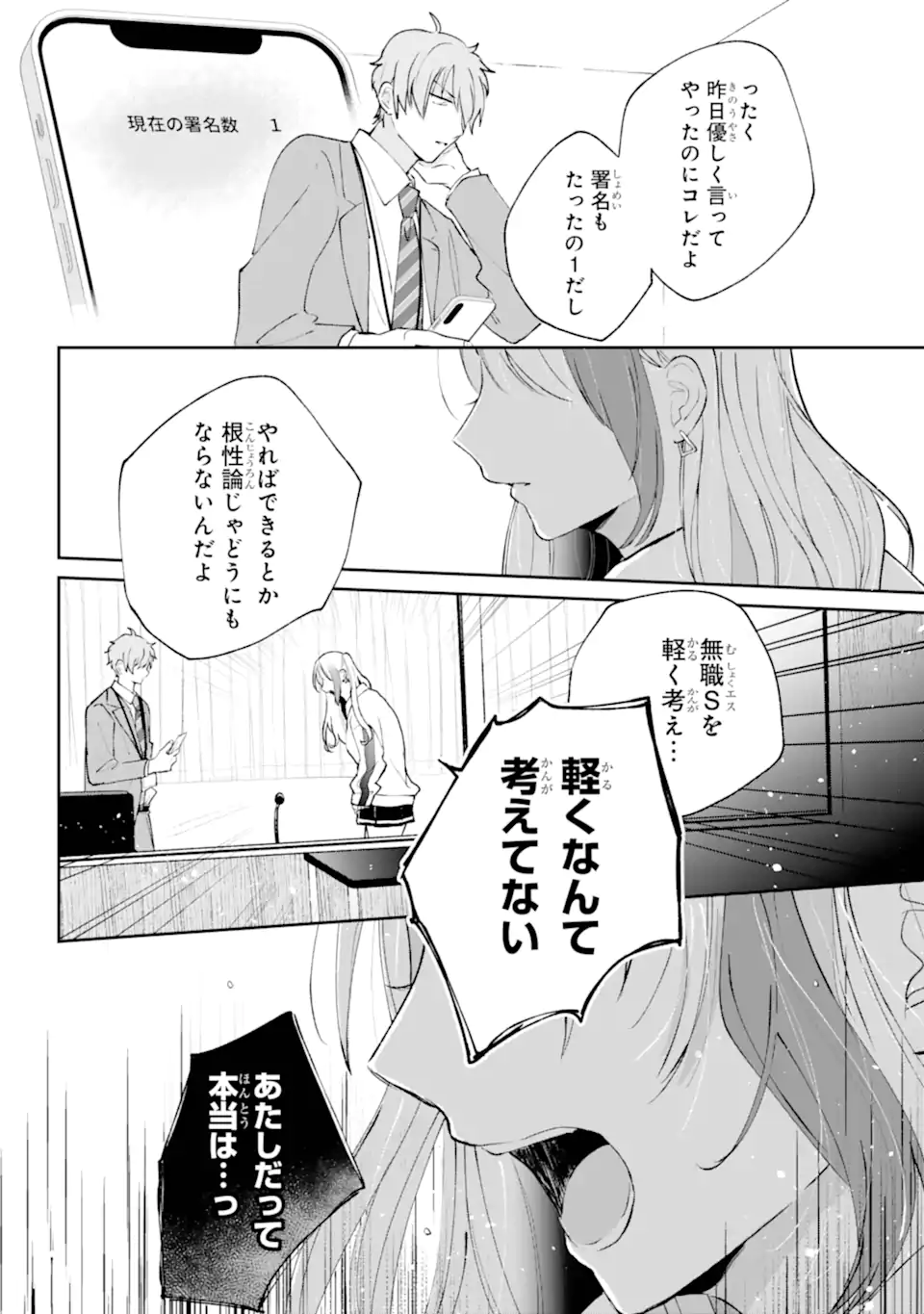 UNDER IDOL Chapter 2.3 page 3 - nihonkuni.com